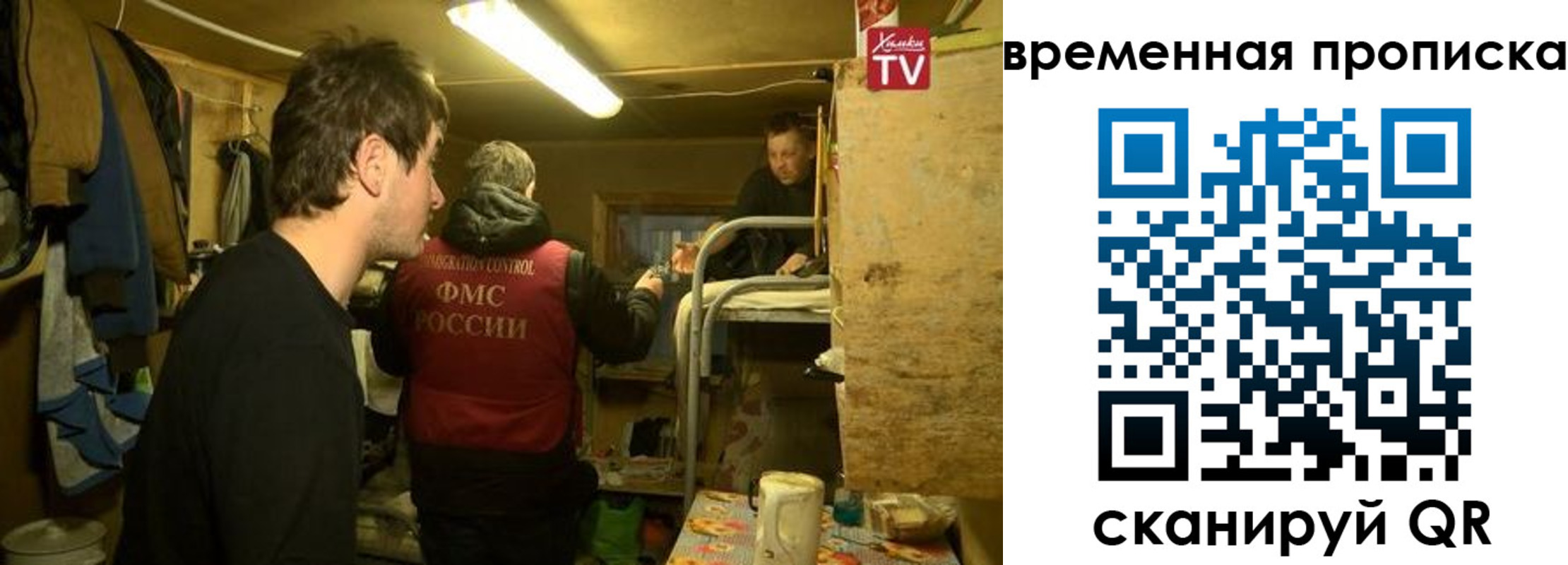 регистрация в Севастополе