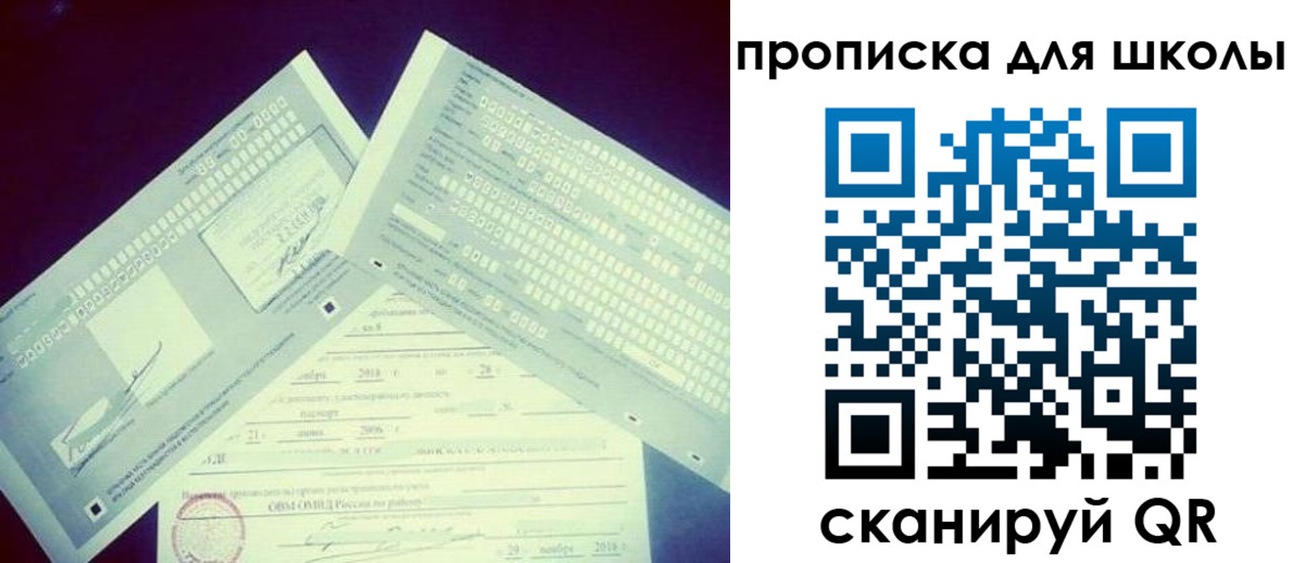 регистрация в Севастополе