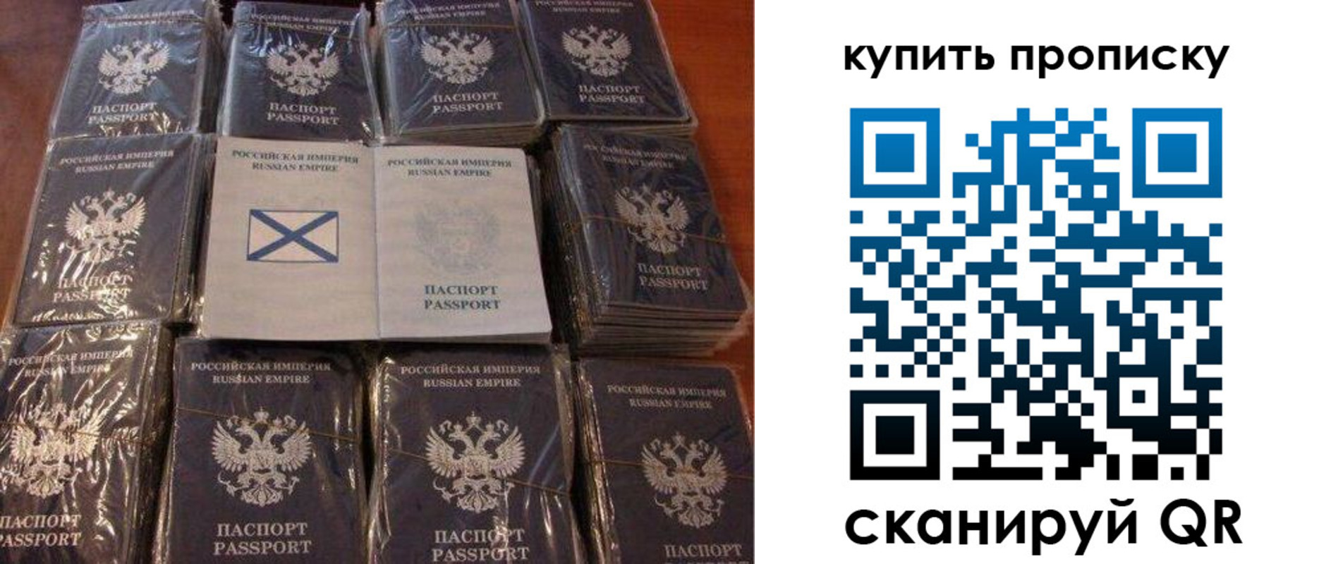 временная регистрация 2025 в Севастополе