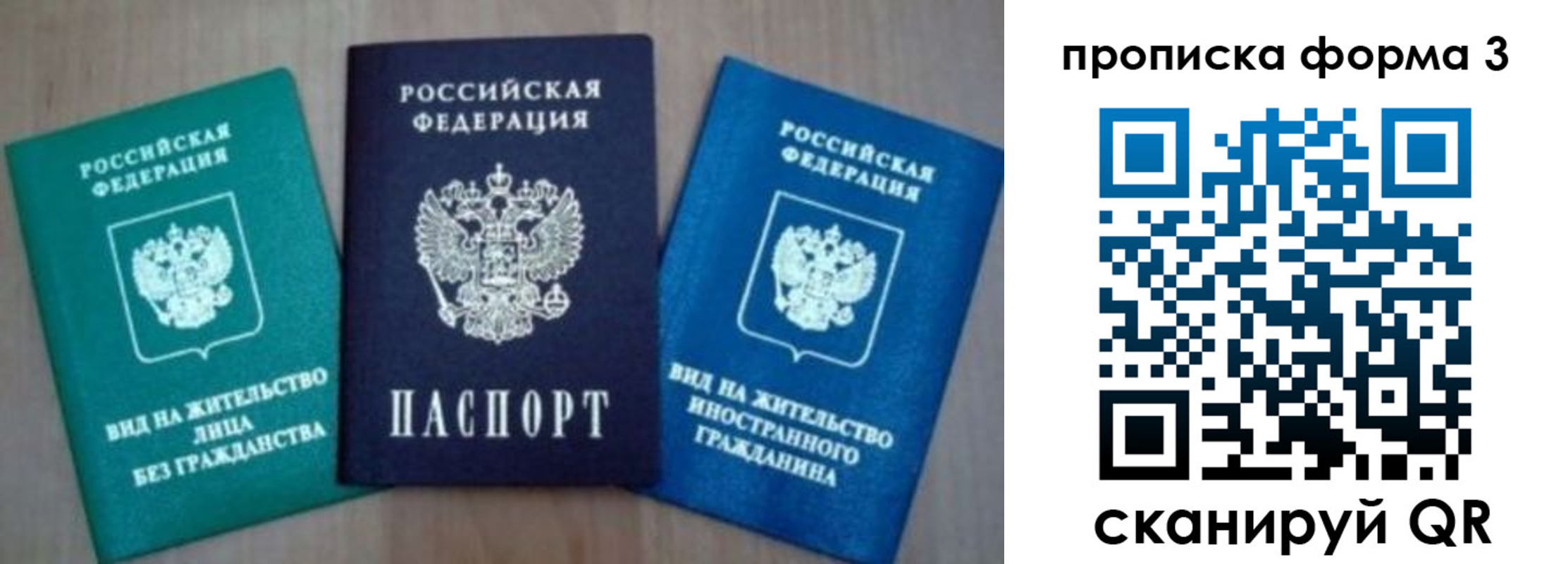где прописаться в Севастополе