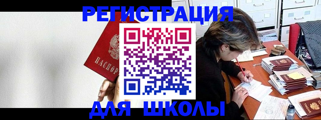 прописка иностранных граждан в Севастополе