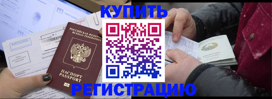 прописка для кредита в Севастополе