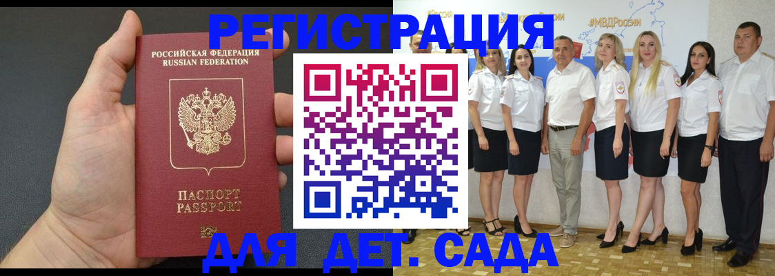 временная регистрация адрес в Севастополе