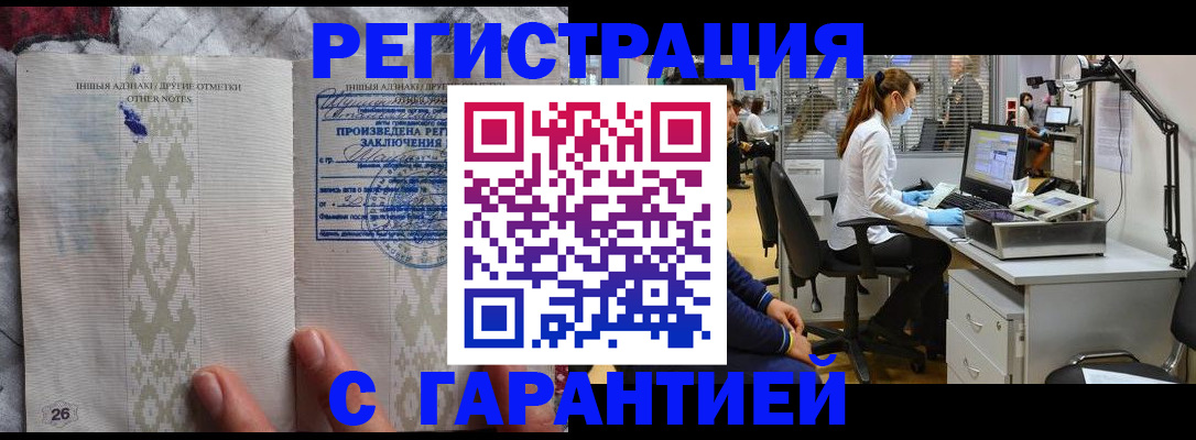 временная регистрация в Севастополе