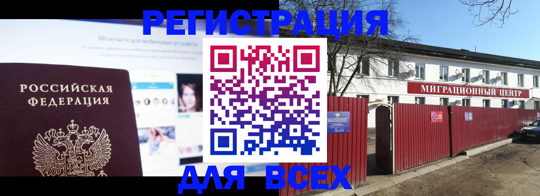 где прописаться в Севастополе